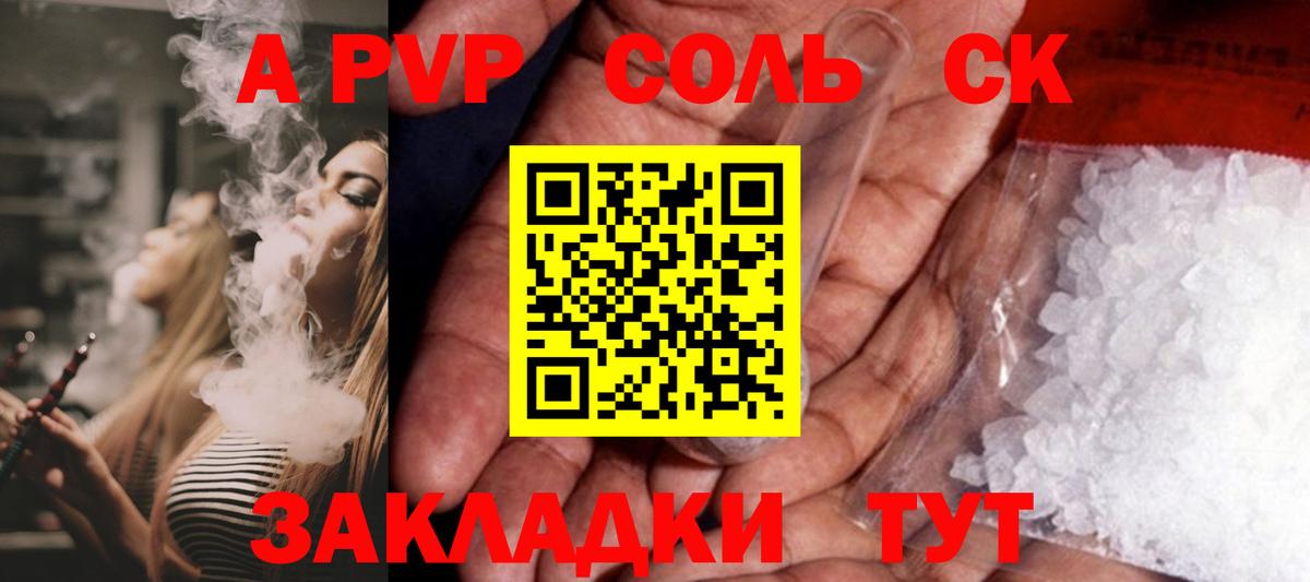 Alpha PVP кристаллы  Альфа ПВП Соль  Мценск  Вход с VPN  Alpha-PVP мука 