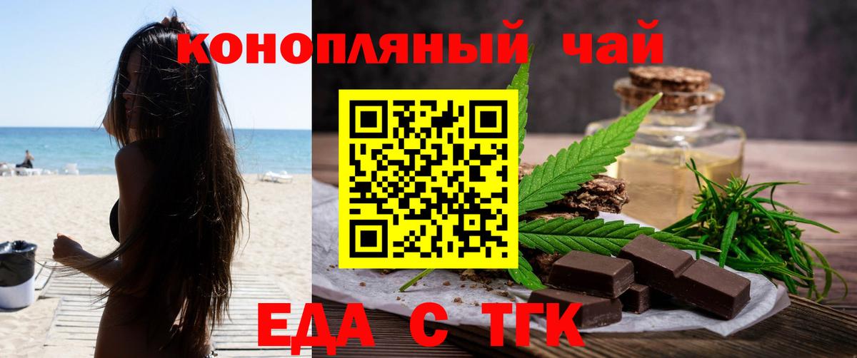 Мценск  Еда ТГК марихуана  Вход с VPN 