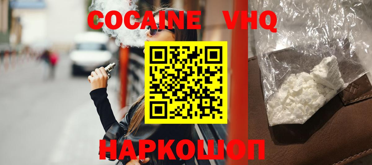 Мценск  COCAIN Columbia  Вход с VPN  COCAIN Эквадор 