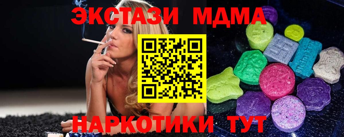 Ecstasy 280мг Мценск