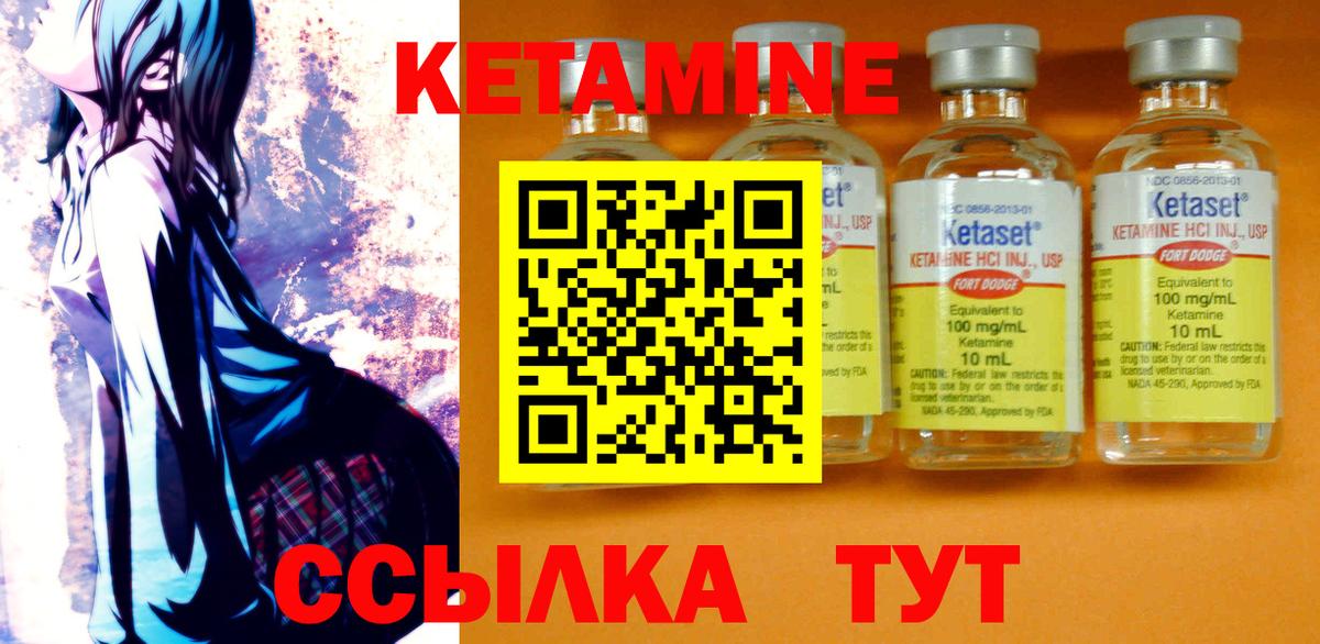 Мценск  КЕТАМИН VHQ  Вход с VPN 