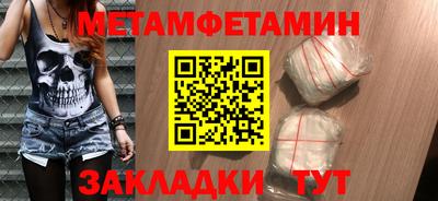 первитин Бугуруслан