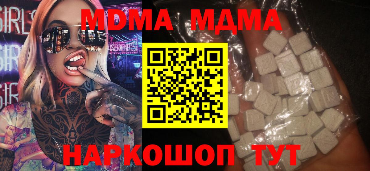 Мценск  МДМА молли  Вход с VPN  MDMA кристаллы 