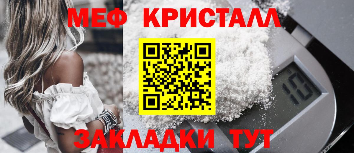Меф  Меф  Мценск  Вход с VPN  Мефедрон VHQ  МЯУ-МЯУ мука 