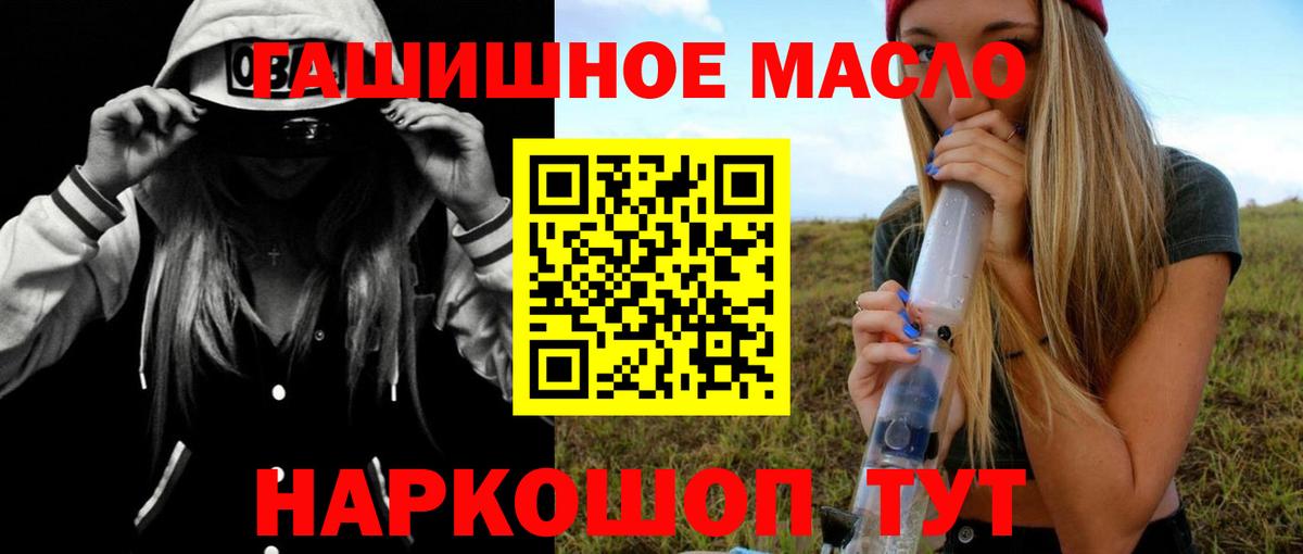 ТГК вейп  Вход с VPN  Мценск  Дистиллят ТГК гашишное масло 