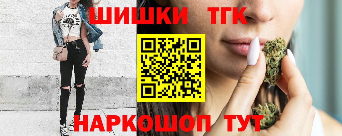 Каннабис марихуана  Конопля AK-47  Мценск  Канабис семена  Вход с VPN 