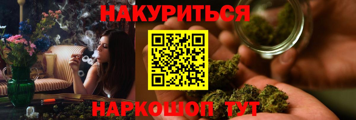 Конопля OG Kush Мценск